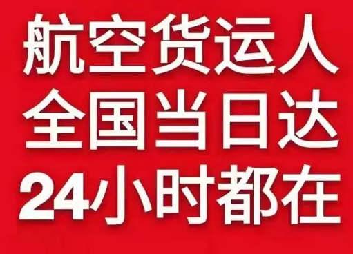 南昌机场托运货物、航空货运:物流行业各岗位招聘